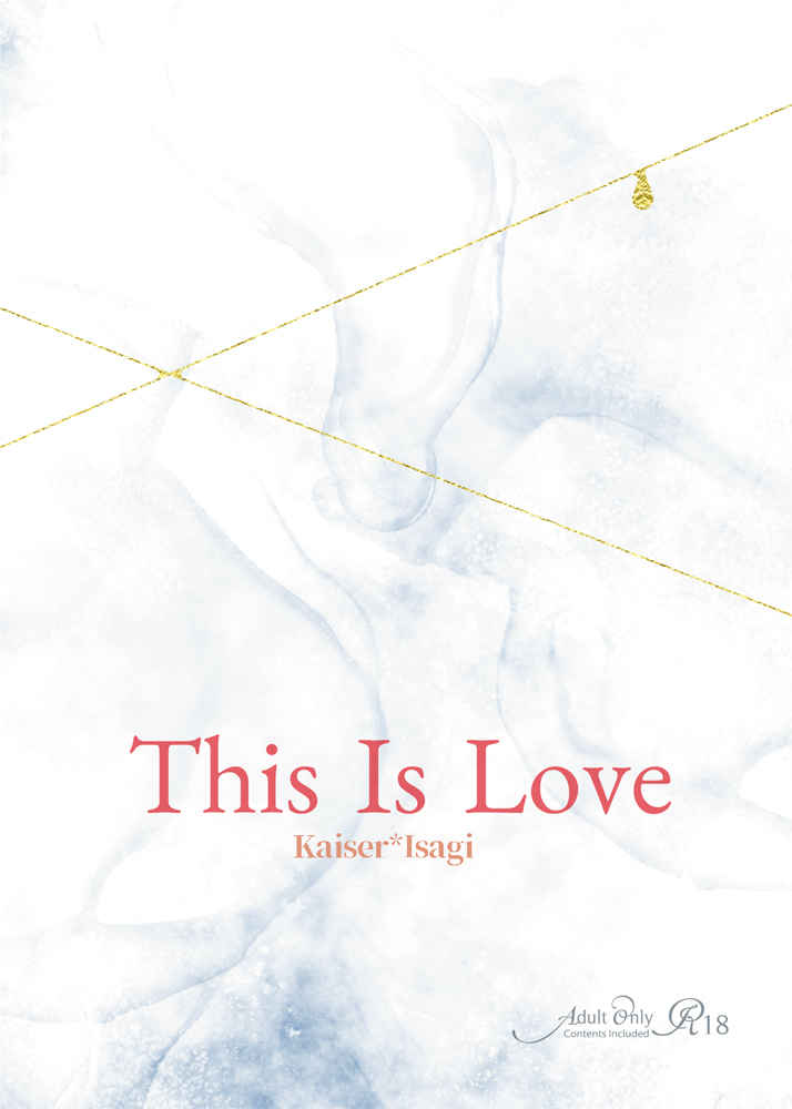 This Is Love [星空万華鏡(白河綜祢)] ブルーロック