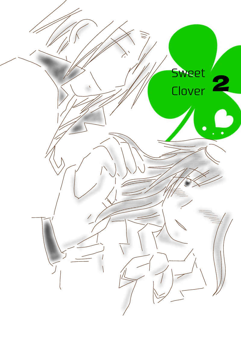 sweet clover2 [HAPPY ANIMAL(ラヴィねこ)] 逆転裁判