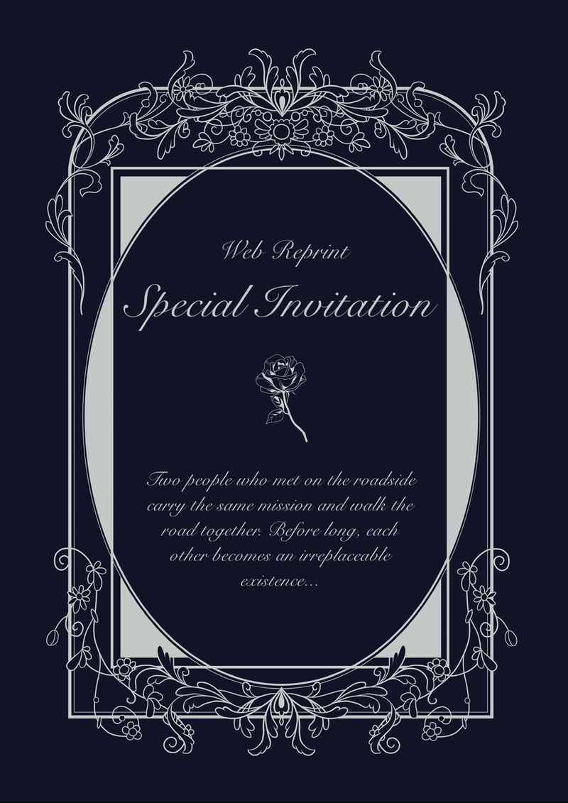 Special Invitation [コランダム(蕾)] 鬼滅の刃