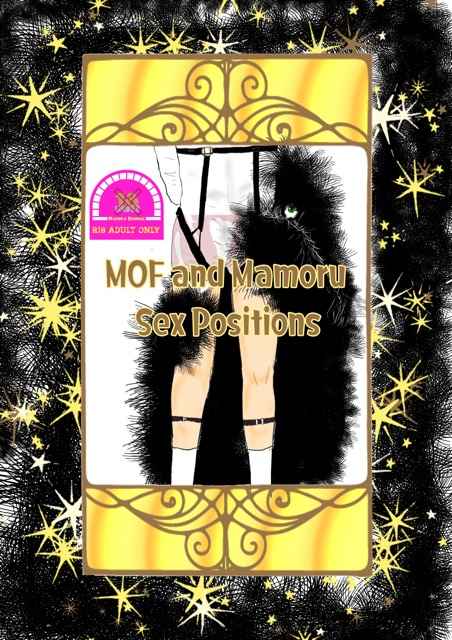 Mof and Mamoru Sex Positions [江戸前圓(江戸前圓)] オリジナル