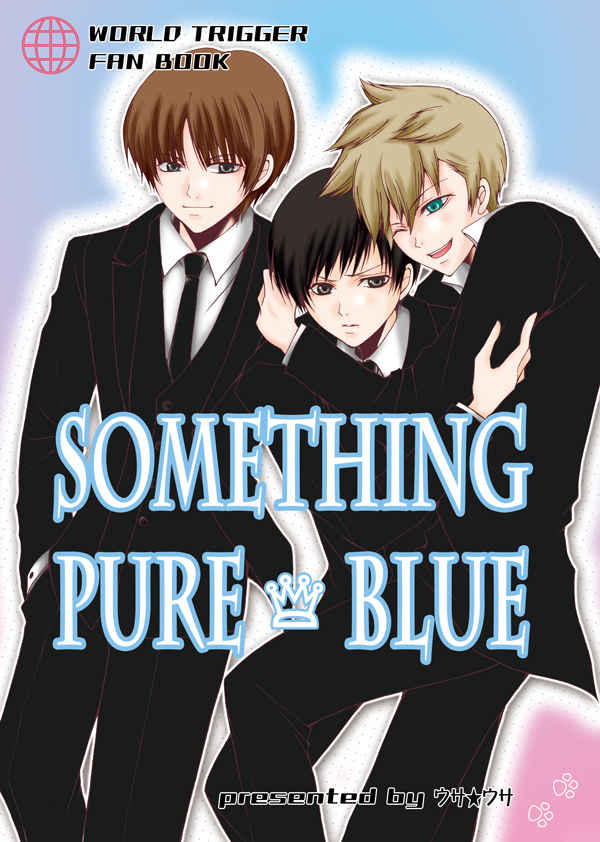 SOMETHING PURE BLUE [ウサ★ウサ(かずさりあ)] ワールドトリガー