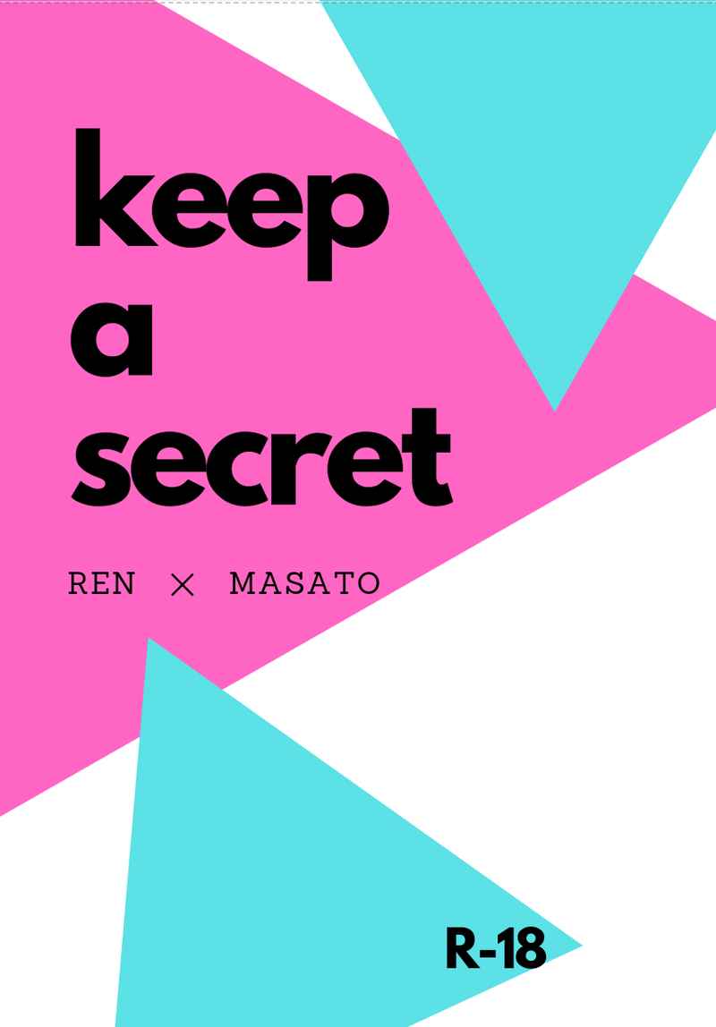 keep a secret [推定零度(おしるこ)] うたの☆プリンスさまっ♪