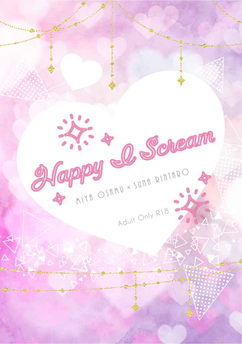 Happy I Scream [mimoza(なな)] ハイキュー!!