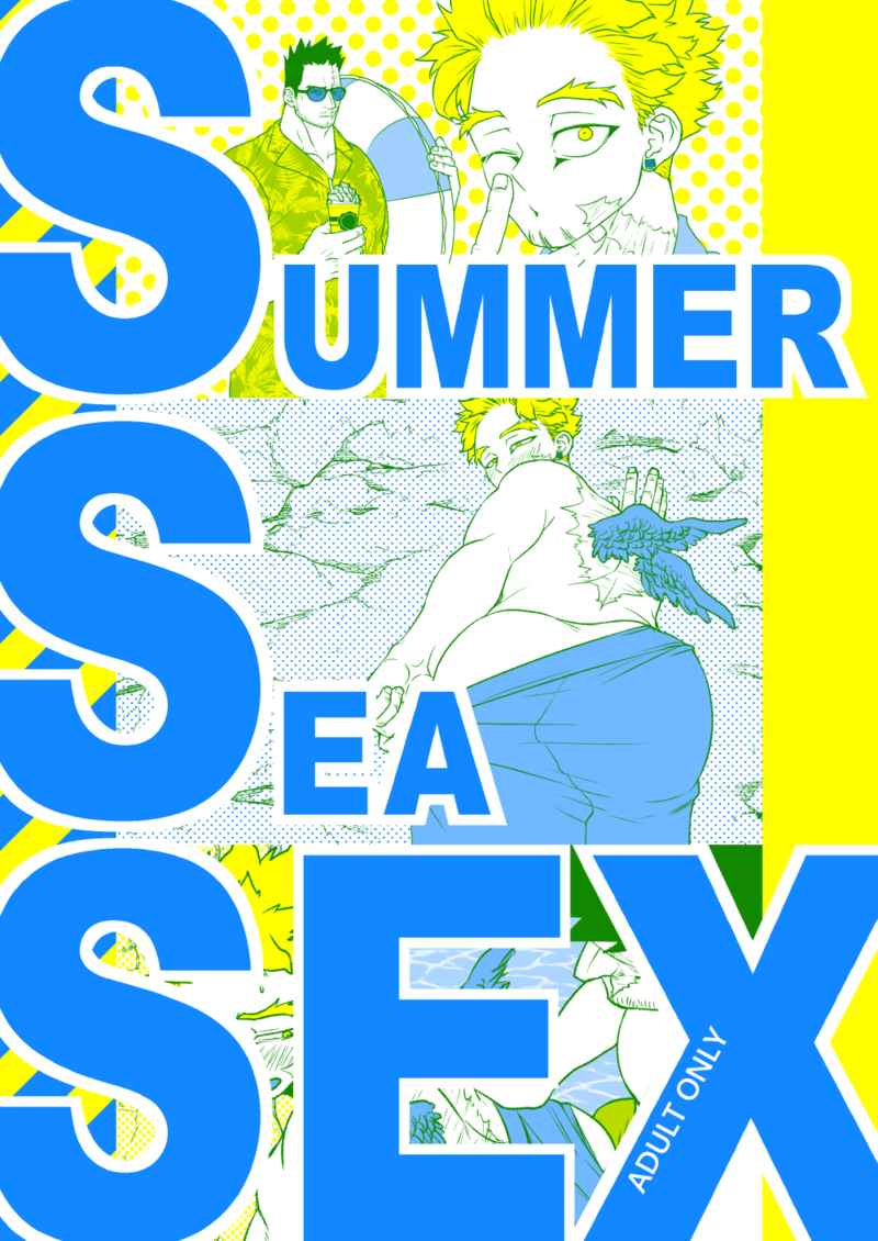 SUMMER SEA SEX [バナナもじゃ園(もじゃお)] 僕のヒーローアカデミア