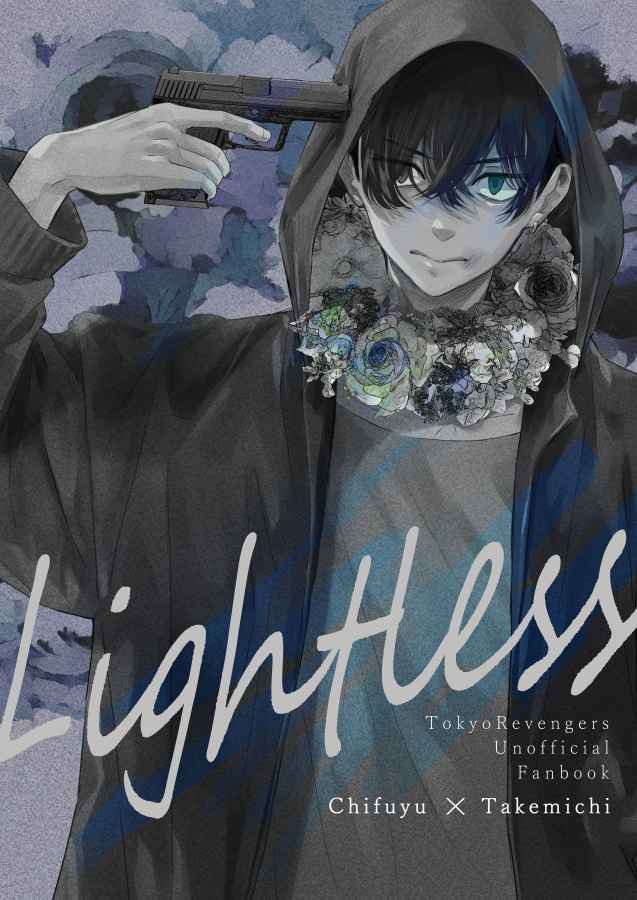 Lightless [36 MIROKU(花乃ナカ)] 東京卍リベンジャーズ