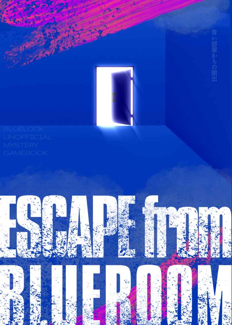 ESCAP from BLUEROOM [月下香(片秀)] ブルーロック