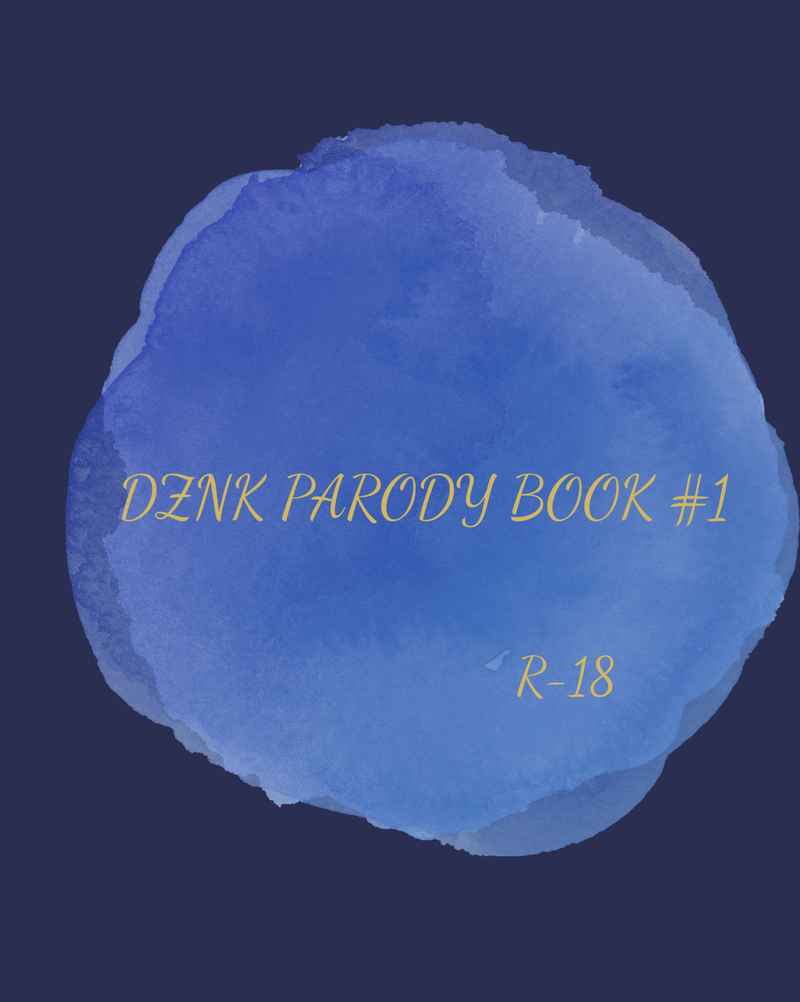 DZNK PARODY BOOK #1 [もんじゃ焼き(あやか)] 文豪ストレイドッグス