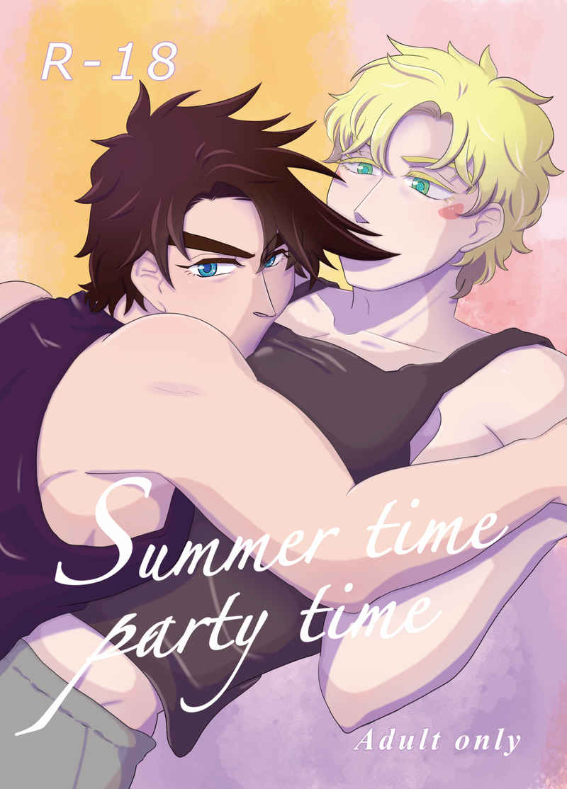 Summer time party time [らっきょくえ！(まはる)] ジョジョの奇妙な冒険