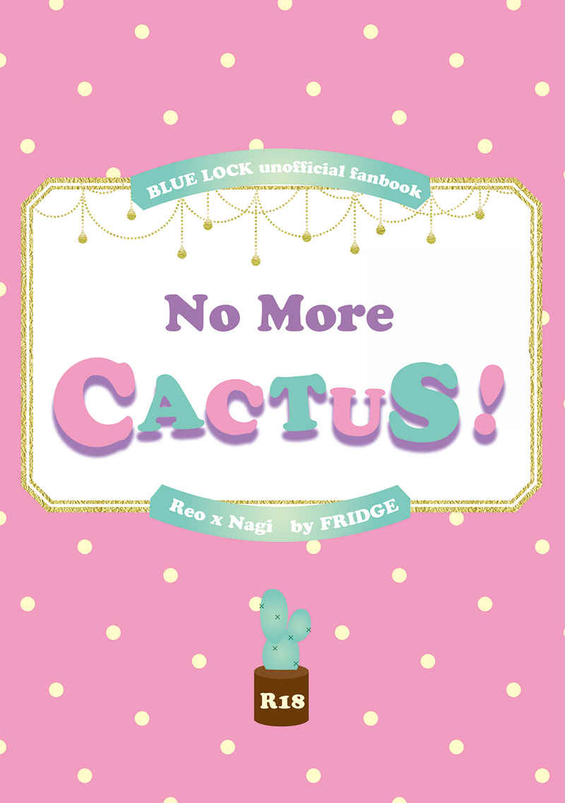 No More CACTUS! [FRIDGE(天咲礼)] ブルーロック