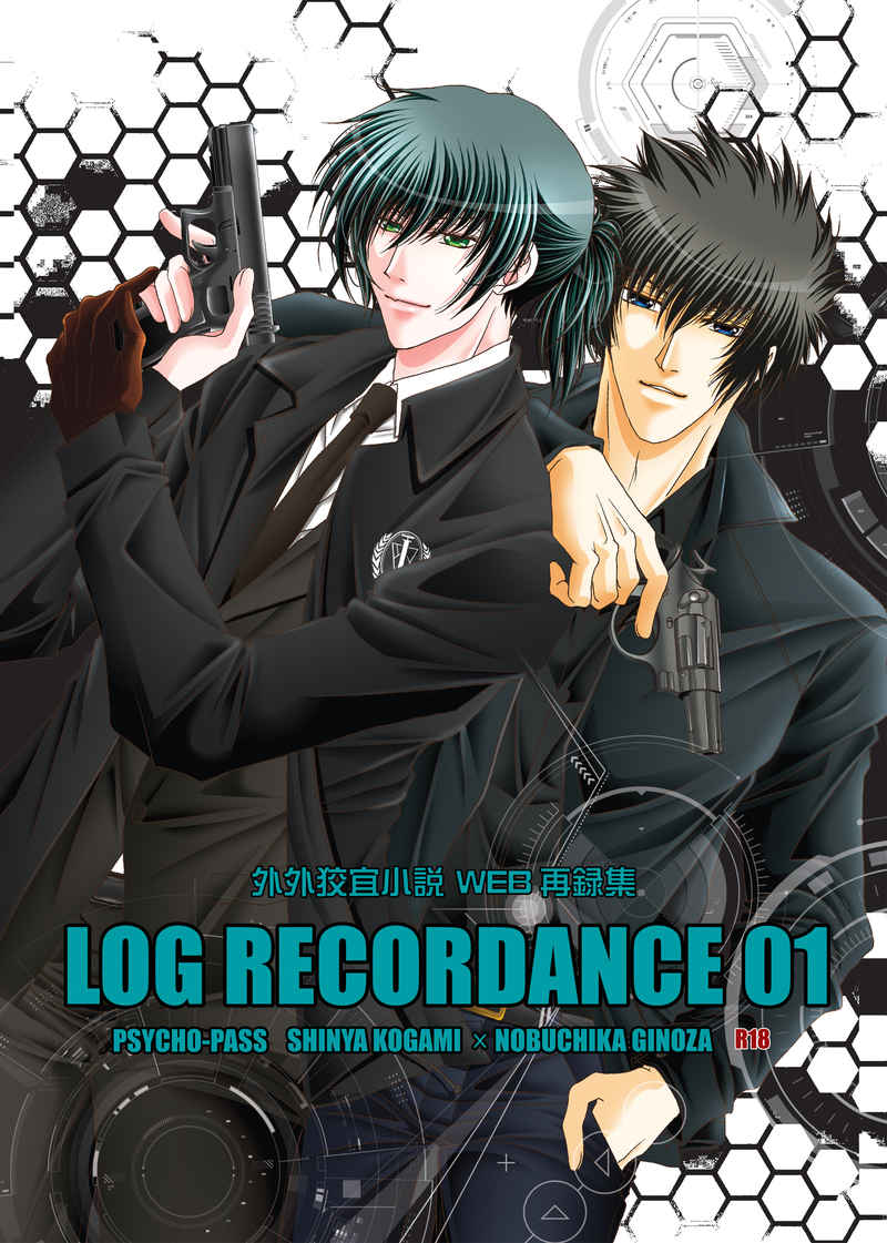 LOG RECORDANCE 01 [BE CLUB(沢渡由里子)] PSYCHO-PASS サイコパス