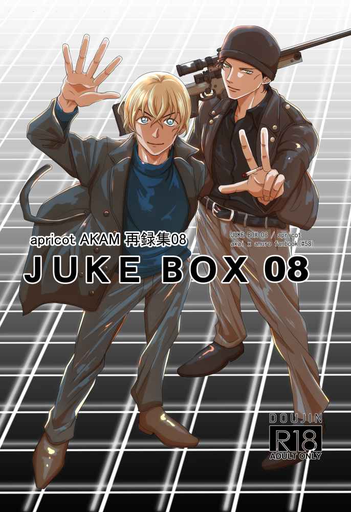 JUKE BOX 08 [apricot(武藤るい)] 名探偵コナン