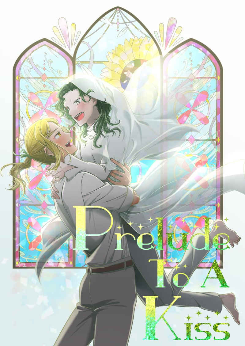 Prelude To A Kiss [ちかみち(道)] その他