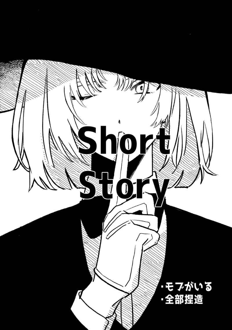 Short Story [花葬場(水葬)] 魔法使いの約束