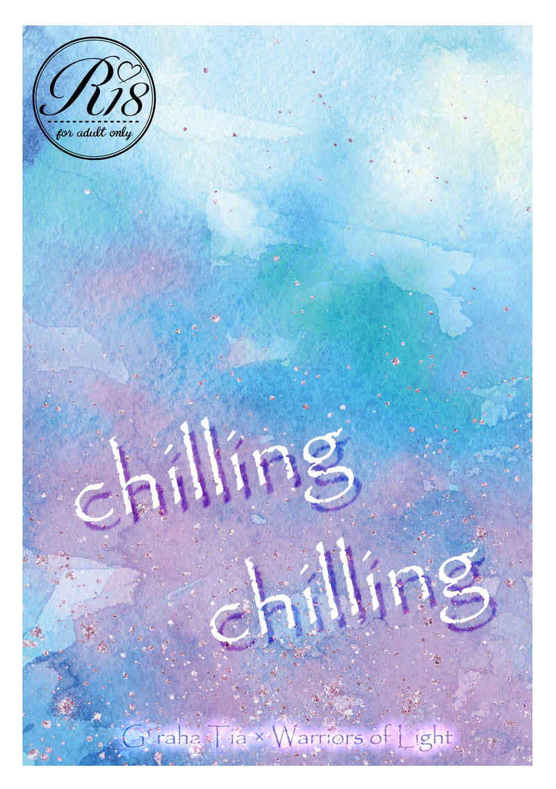 ChillingChilling [小さい水槽(オ・サカーナ)] ファイナルファンタジー