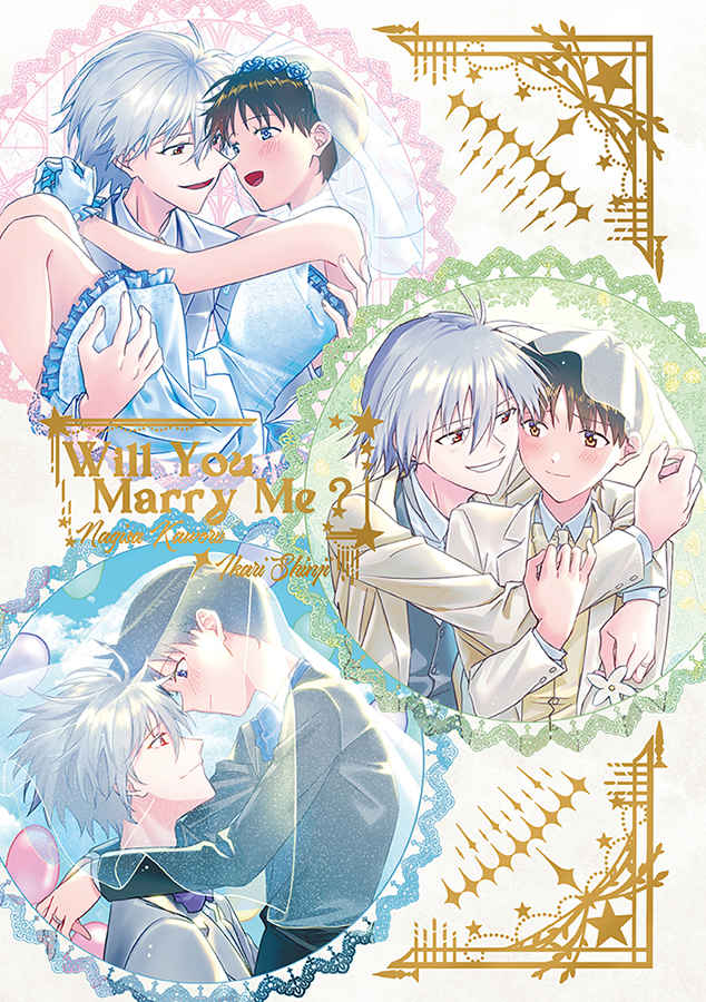 Will You Marry Me ？ [KとS(RosaReah)] 新世紀エヴァンゲリオン