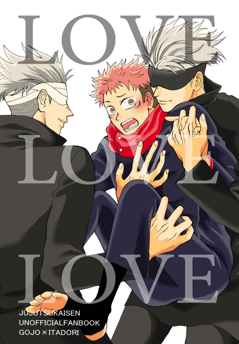 LOVE LOVE LOVE [winter(コウ)] 呪術廻戦