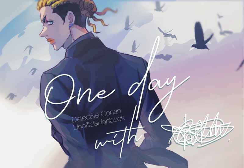 One day with --- [ぽてと定食(じゅーど)] 名探偵コナン