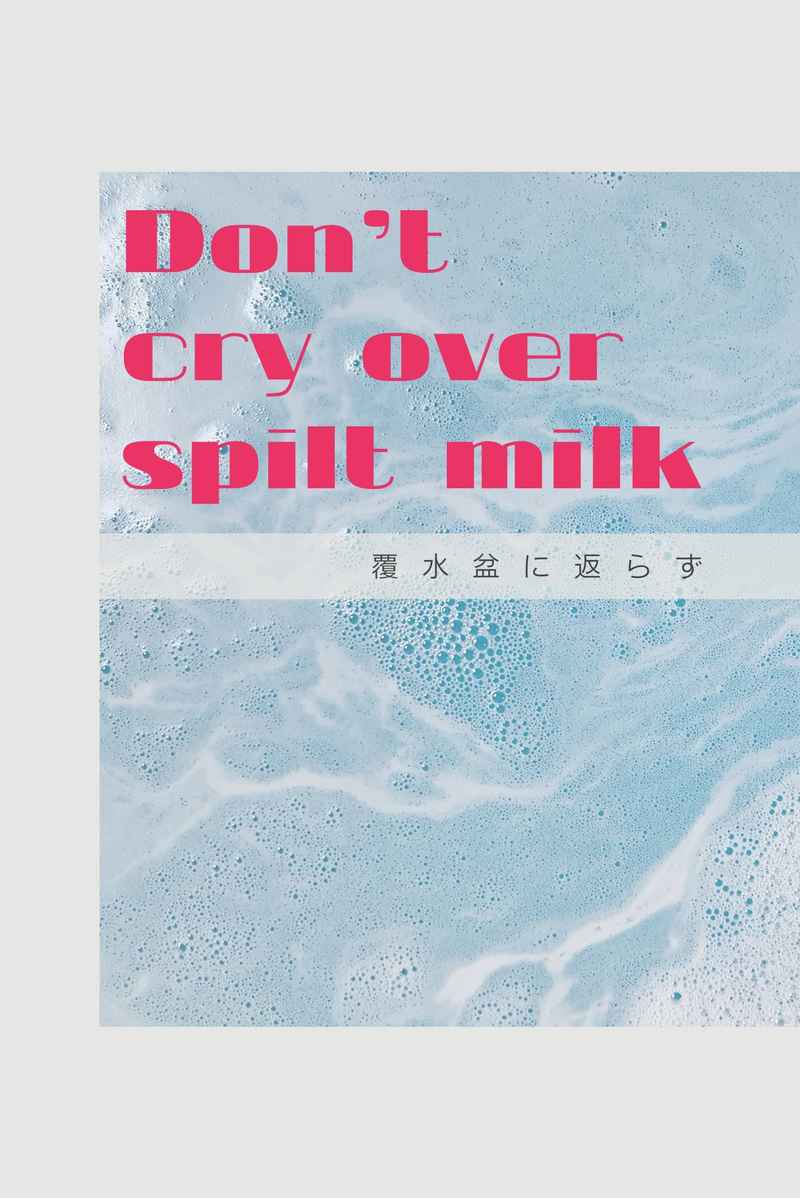 Don't cry over spilt milk [よもすがら(よる)] ワールドトリガー