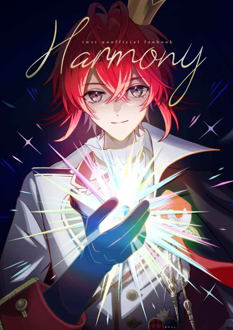 Harmony [よふ菓子(チョリ)] その他