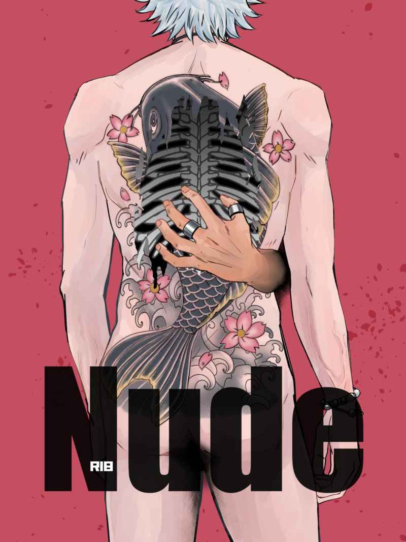 Nude [夜歩きダリア(陶子)] ヒプノシスマイク
