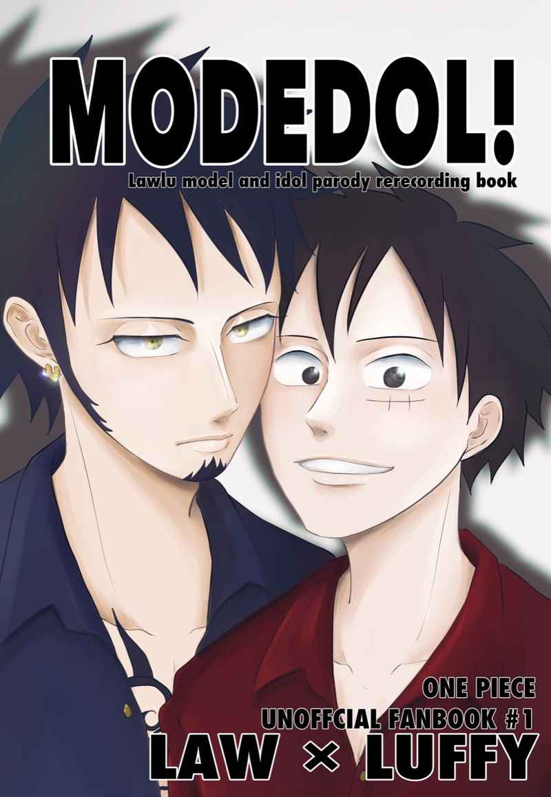 MODEDOL! [number(なむ)] ONE PIECE