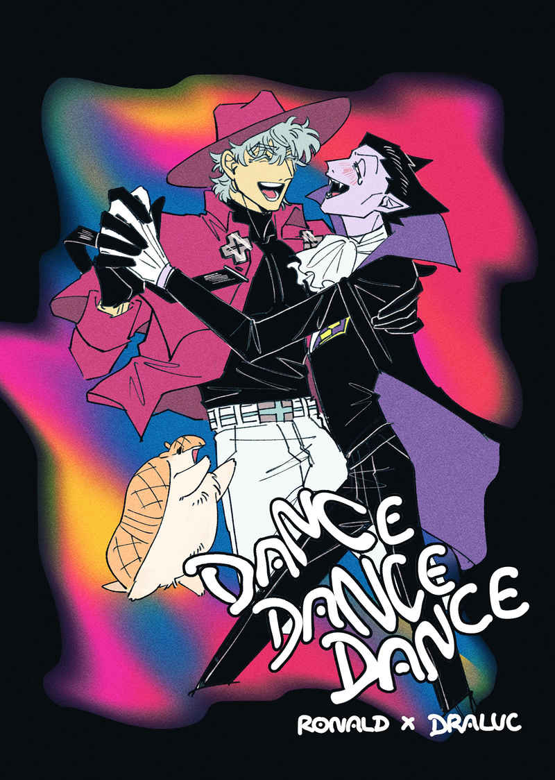 DANCE DANCE DANCE  [めっちゃNICE(NNN)] 吸血鬼すぐ死ぬ