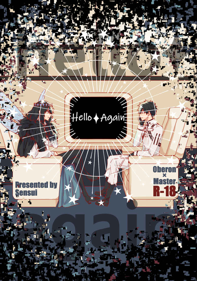 Hello Again [潜水(てこめ)] Fate/Grand Order