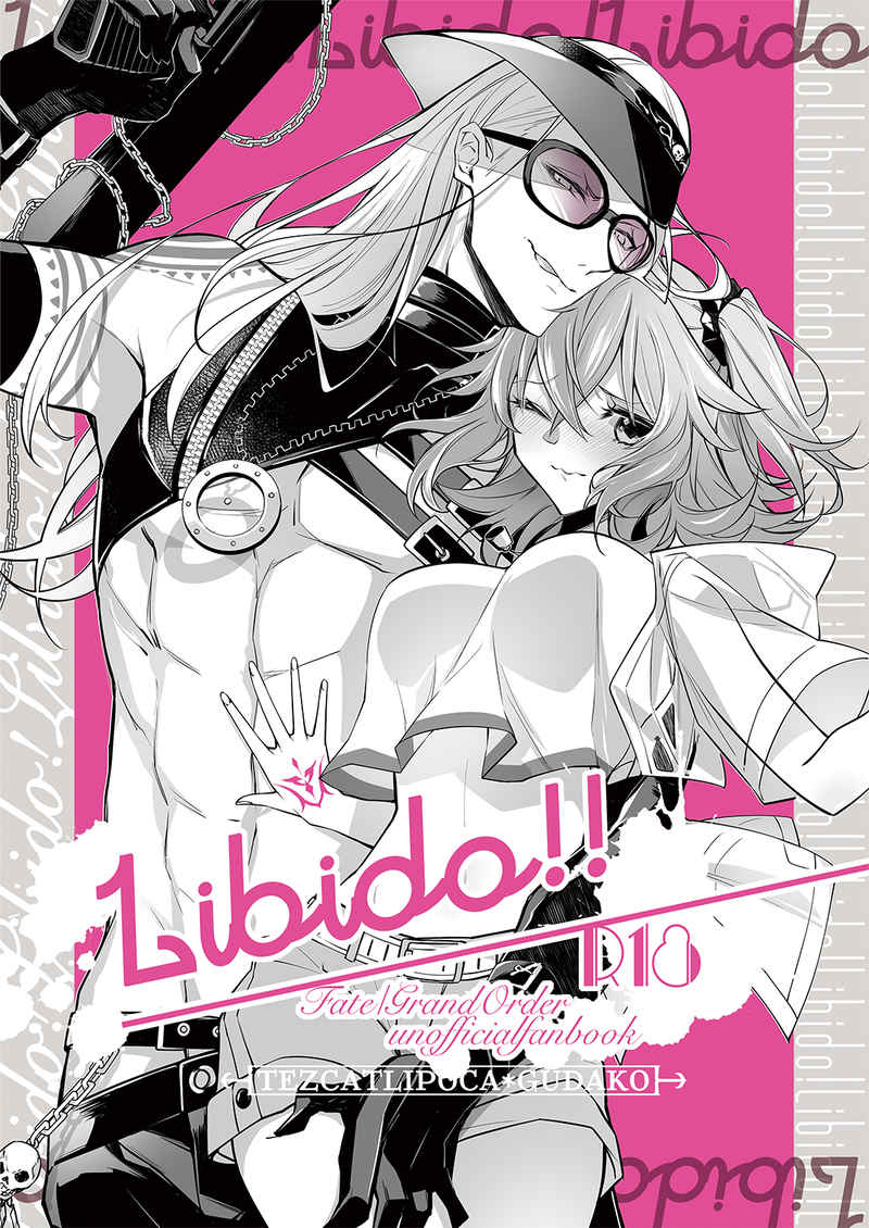 Libido!! [アルミルア(シホmu)] Fate/Grand Order
