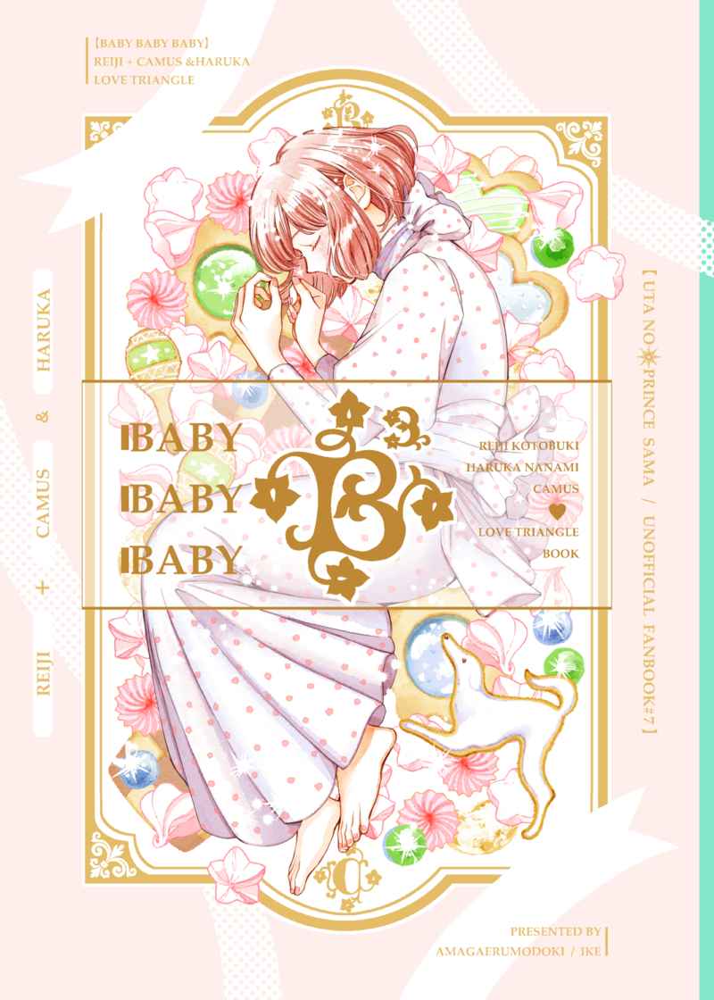 BABY BABY BABY [amagaerumodoki(いけ)] うたの☆プリンスさまっ♪