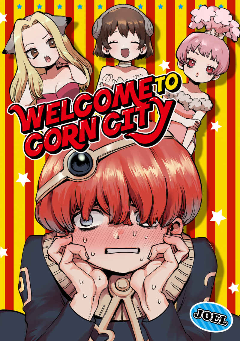 WELCOME TO CORN CITY [NAM(あかご)] Dr.STONE