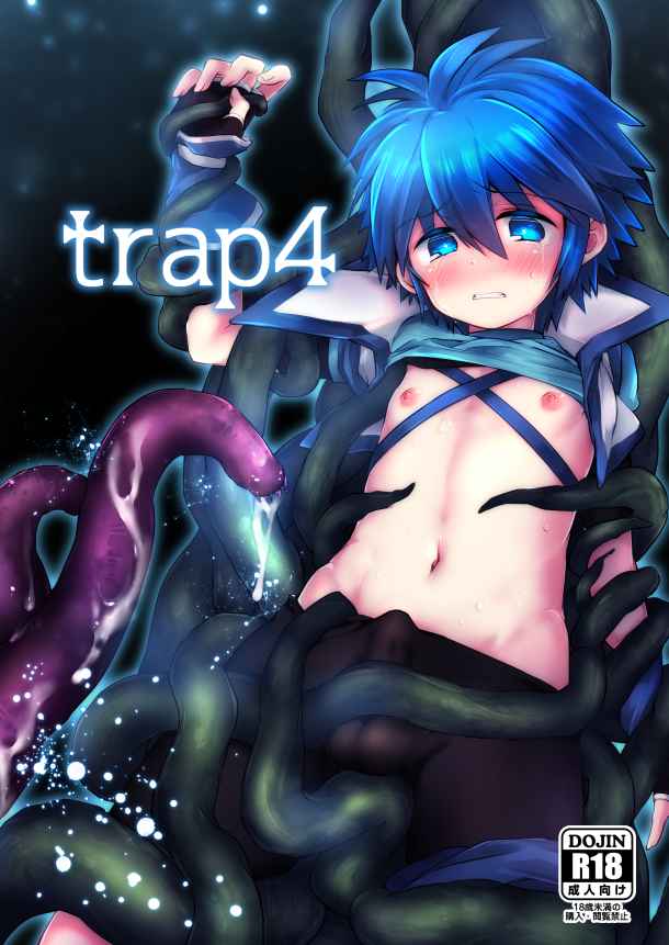 trap4 [輝く星砂(みゆ)] その他
