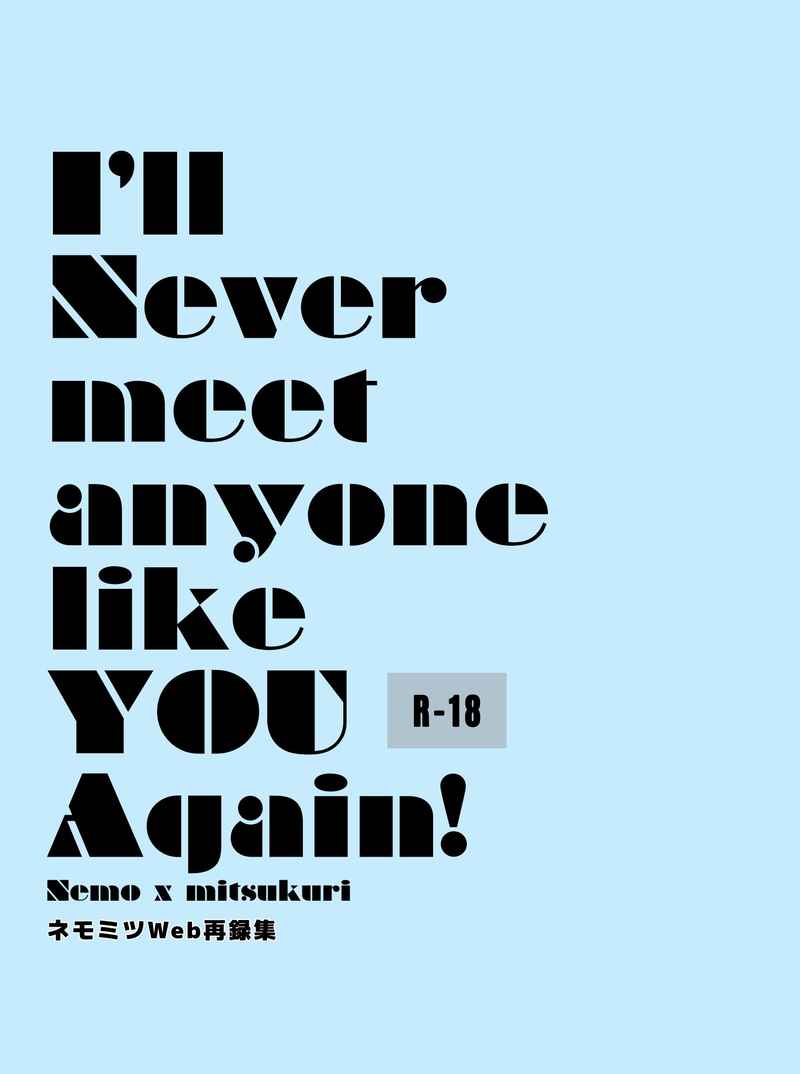 I’ll Never  meet  anyone  like YOU  Again!  [Satellite9(ふがし太郎)] ガチ恋粘着獣～ネット配信者の彼女になりたくて～