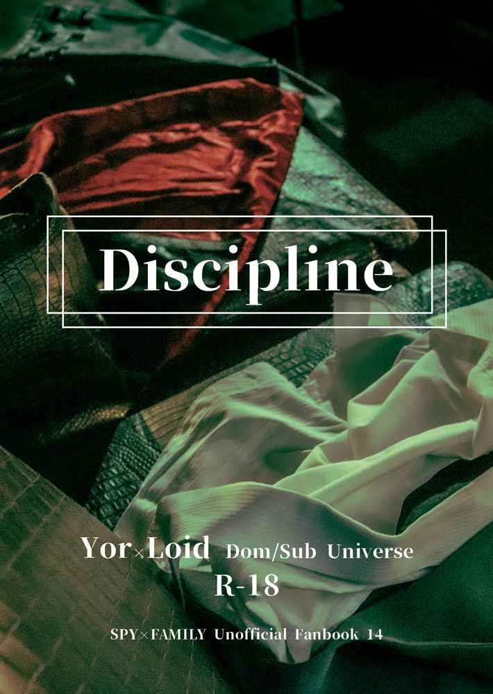 Discipline [未定(未定)] SPY×FAMILY