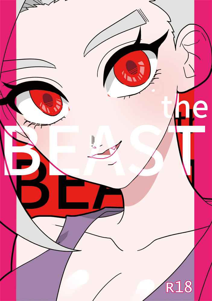 the BEAST [身代わりマリー(鵯)] ドラゴンボール