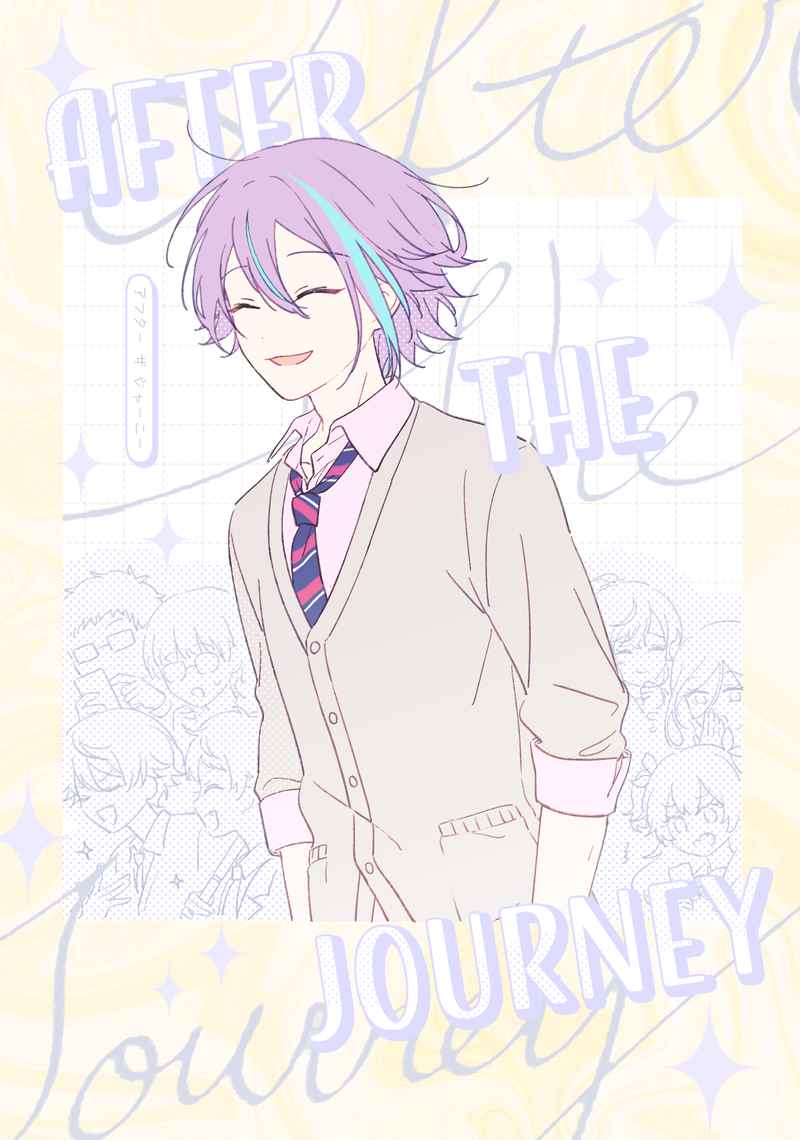 After The Journey [AVOCAYO(ひずみお)] プロジェクトセカイ