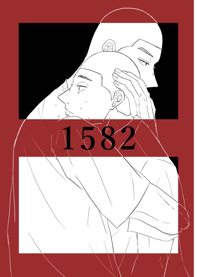1582【再販版】 [Sui飯(Sui)] スラムダンク