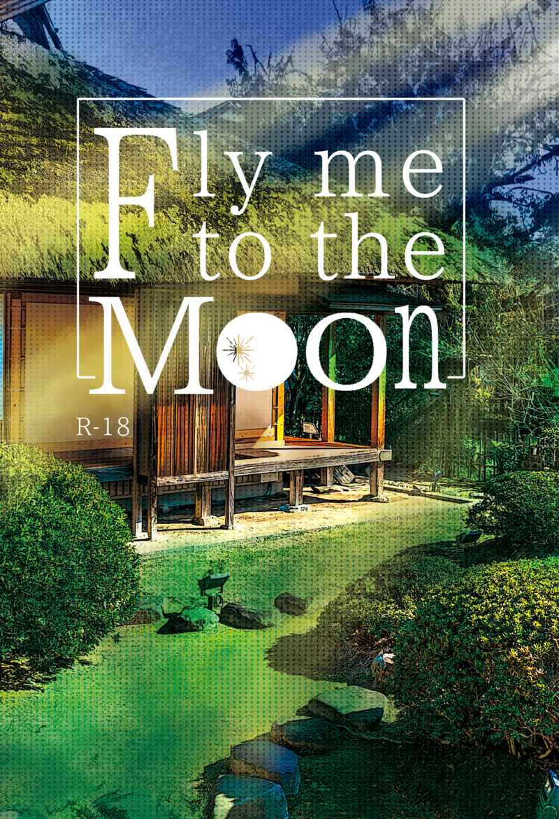 Fly me to the Moon [月の跳ね馬(柳蓮)] 崩壊：スターレイル