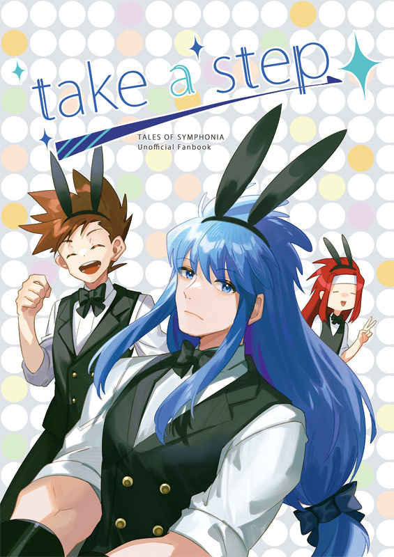 take a step [エンガワノシタ(尚本)] テイルズシリーズ