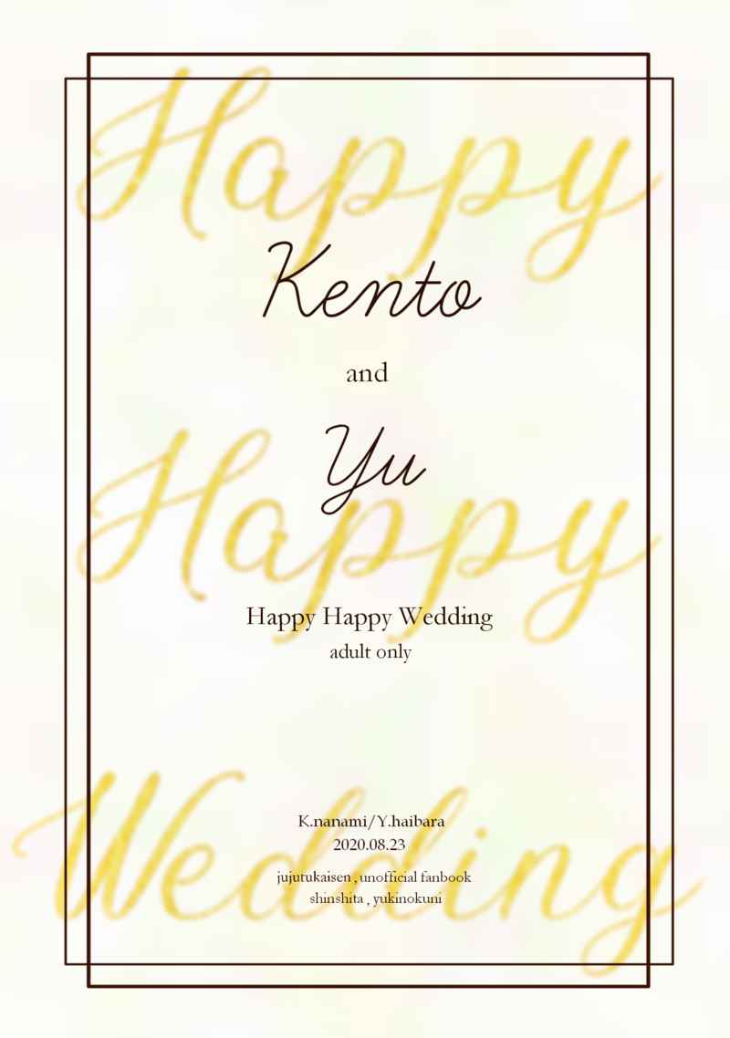 Happy Happy Wedding [ゆきのくに(しんした)] 呪術廻戦