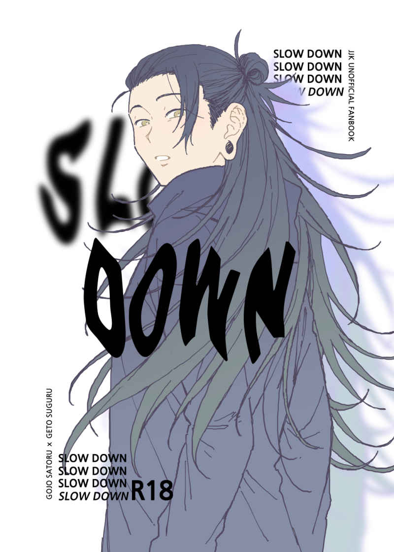 SLOW DOWN [国士無双(lusch)] 呪術廻戦