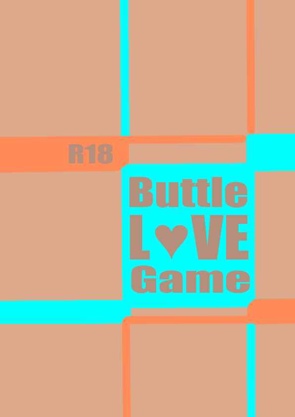 Buttle LOVE Game [ぺんぎん水族館(わか)] うたの☆プリンスさまっ♪