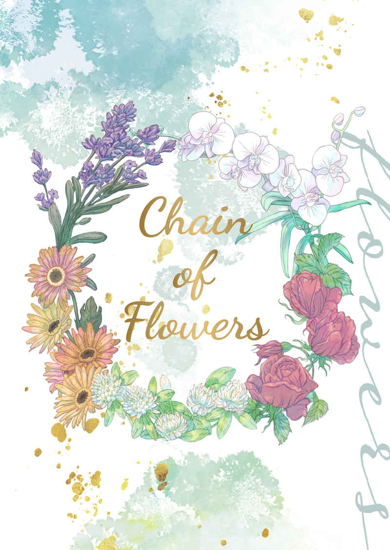 Chain of flowers [リン酸とマグカップ(みきこ)] 名探偵コナン