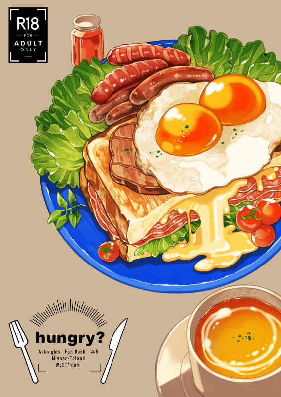 hungry？ [WEST(二志)] アークナイツ