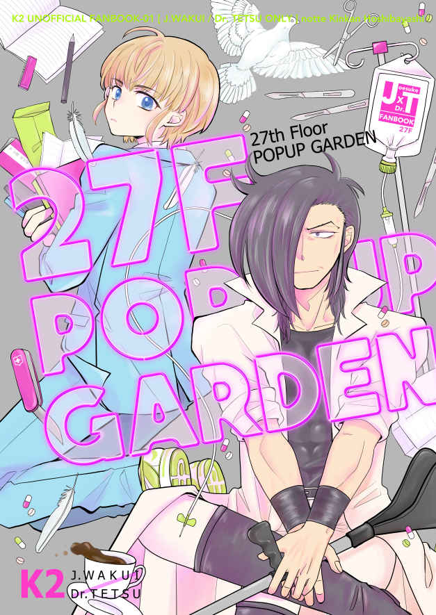 27F POPUP GARDEN [notte(星林金柑)] スーパードクターKシリーズ