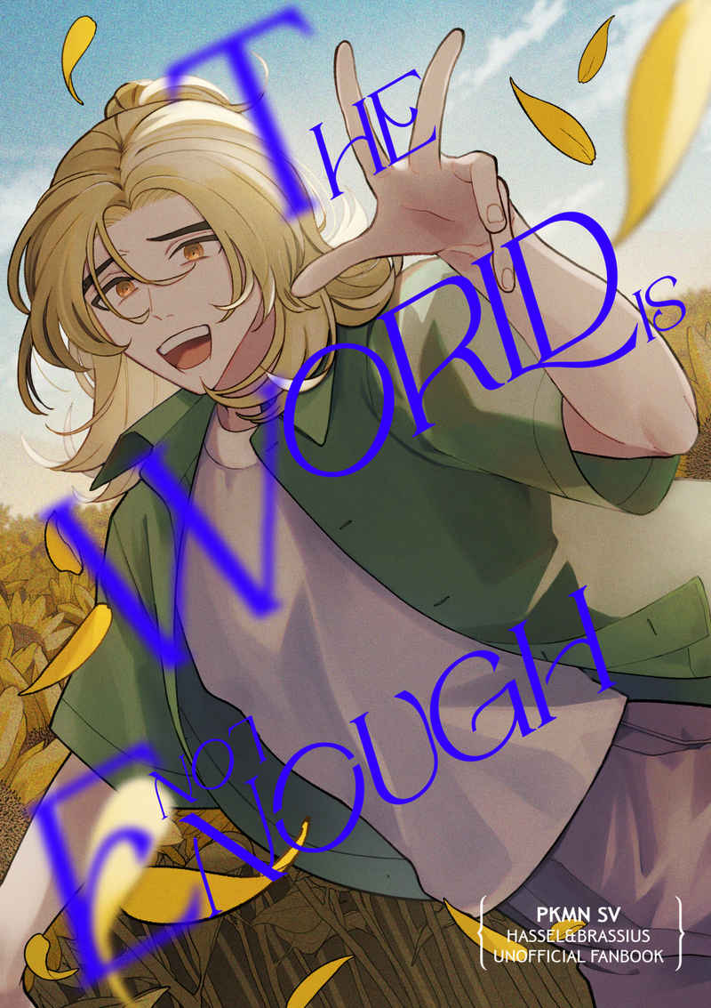 THE WORLD IS NOT ENOUGH [SATURDAY(タイシ)] その他