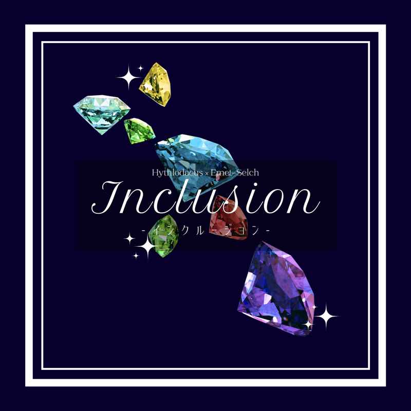 Inclusion-インクルージョン- [Lux stellae(おいも)] ファイナルファンタジー