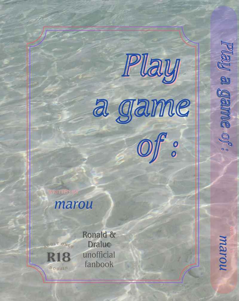 Play a game of: [marou books(marou)] 吸血鬼すぐ死ぬ