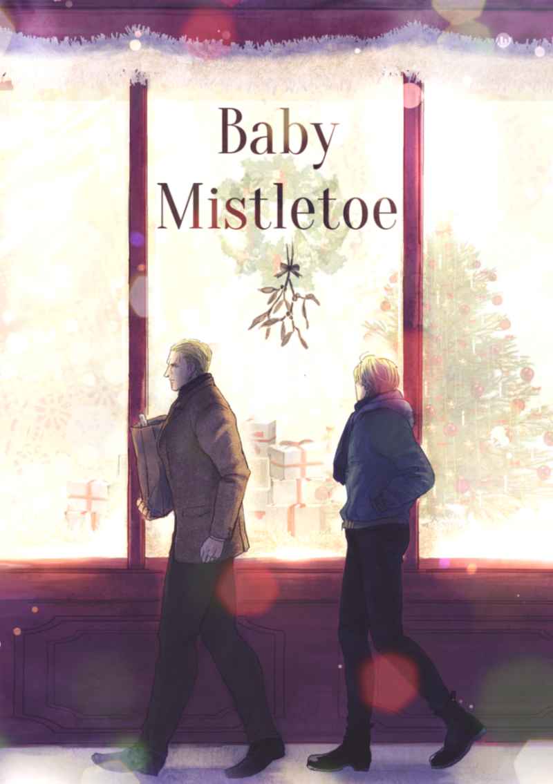 Baby Mistletoe [ちどりズむ。(ちどり)] バイオハザード