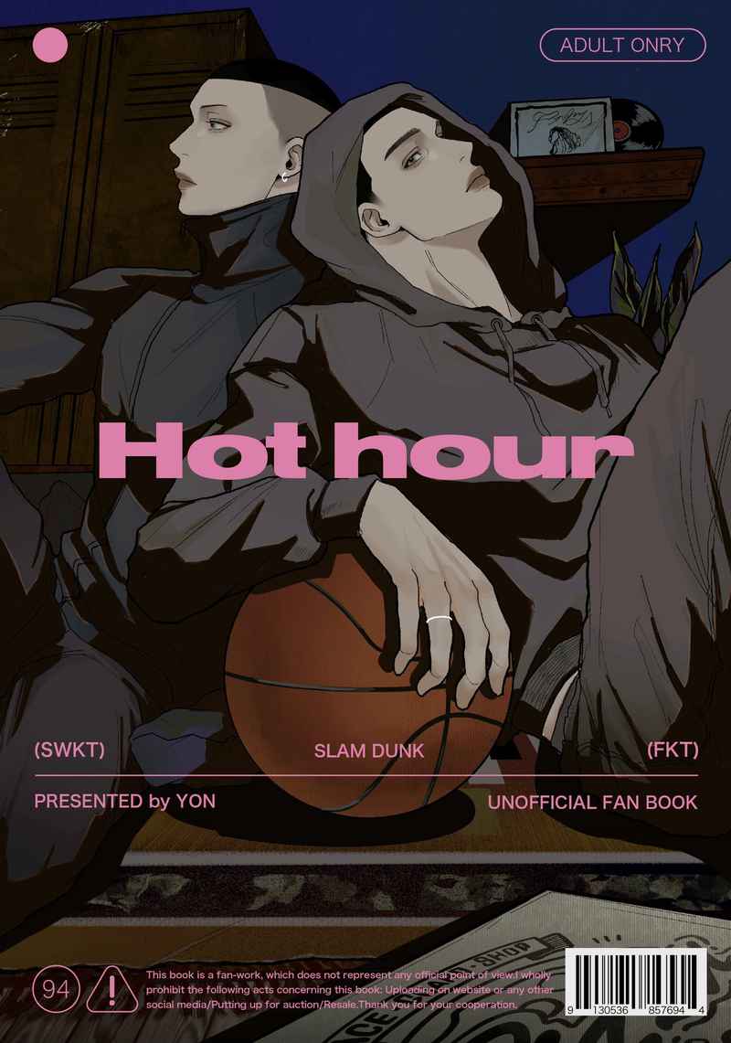 Hot hour [CINA(よん)] スラムダンク