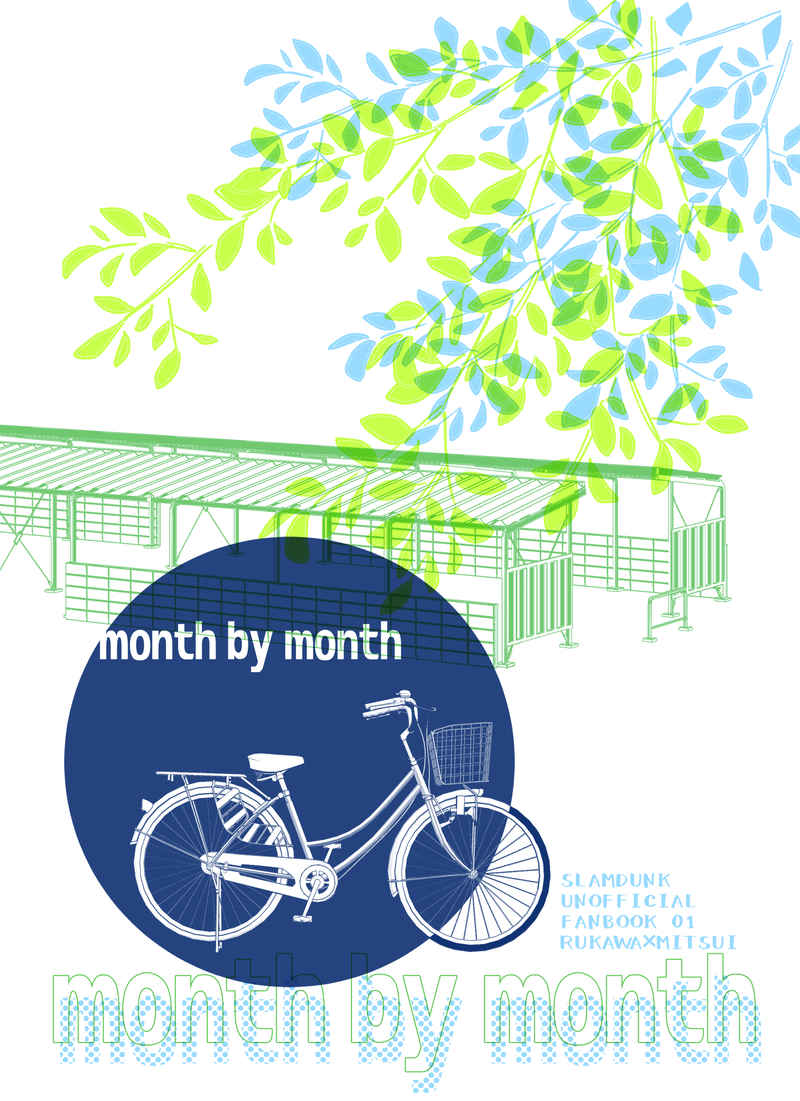 month by month [ちよやちよ(ひめじろう)] スラムダンク